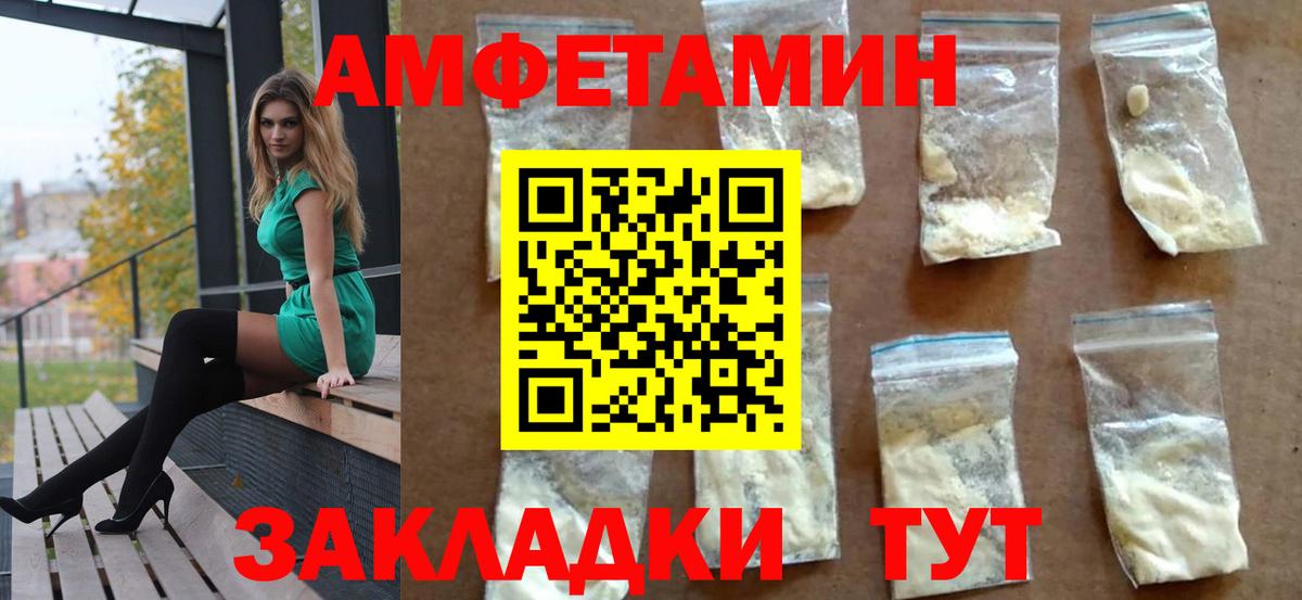 Урай  Амфетамин  Вход с VPN  АМФЕТАМИН Premium 