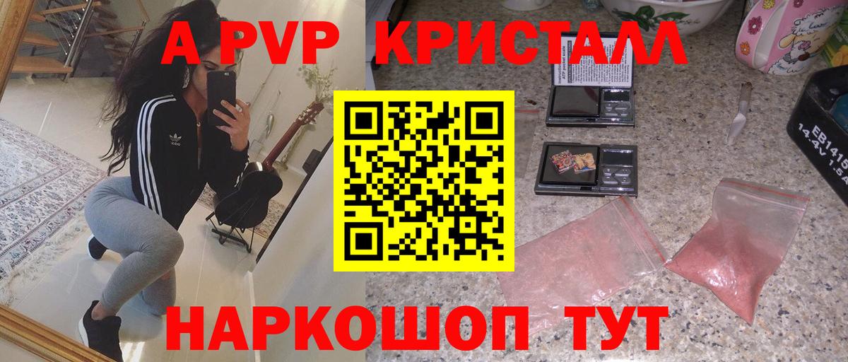 A-PVP  A PVP Crystall  Alpha PVP СК  Вход с VPN  Alpha-PVP СК  Урай 