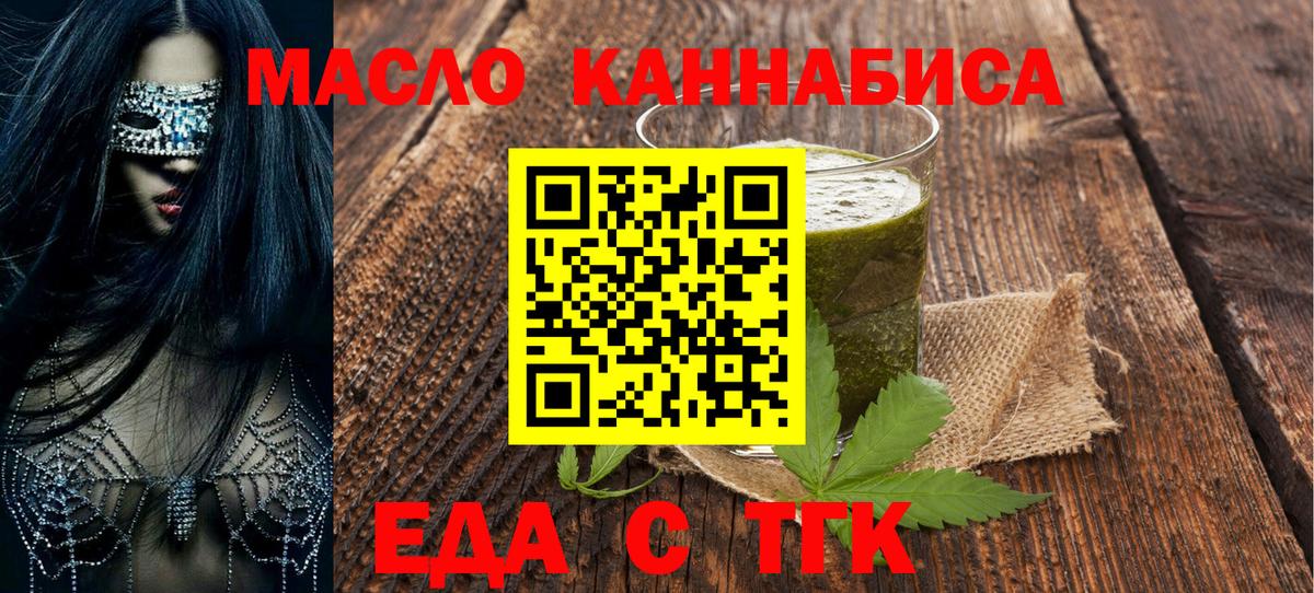 Canna-Cookies марихуана  Вход с VPN  Урай 
