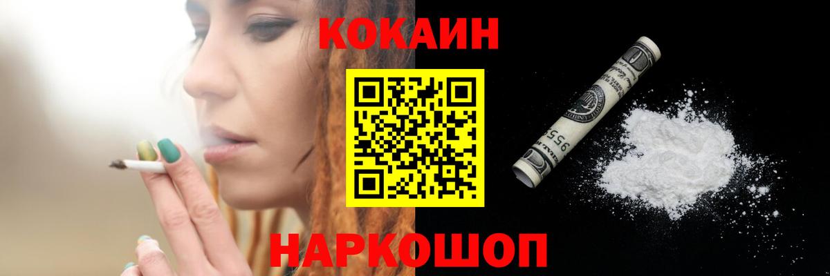 Кокаин Боливия  Вход с VPN  Cocaine Fish Scale  Урай 