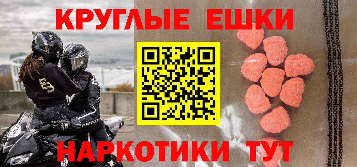 Экстази  Экстази 99%  OMG онион  Ecstasy круглые  Урай  Вход с VPN 