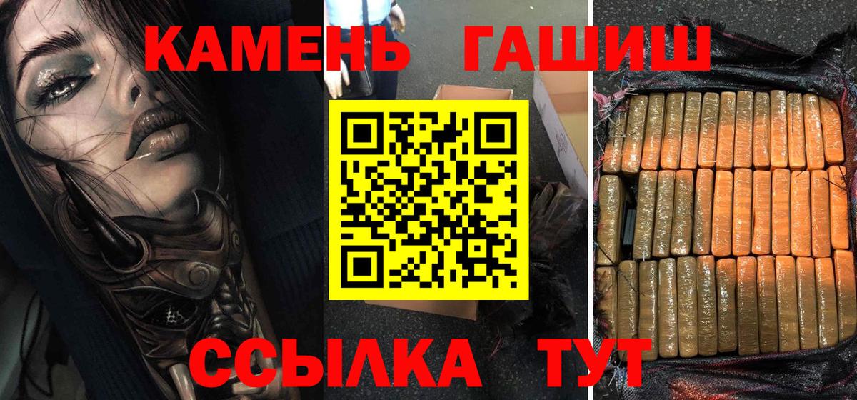 Гашиш хэш Урай