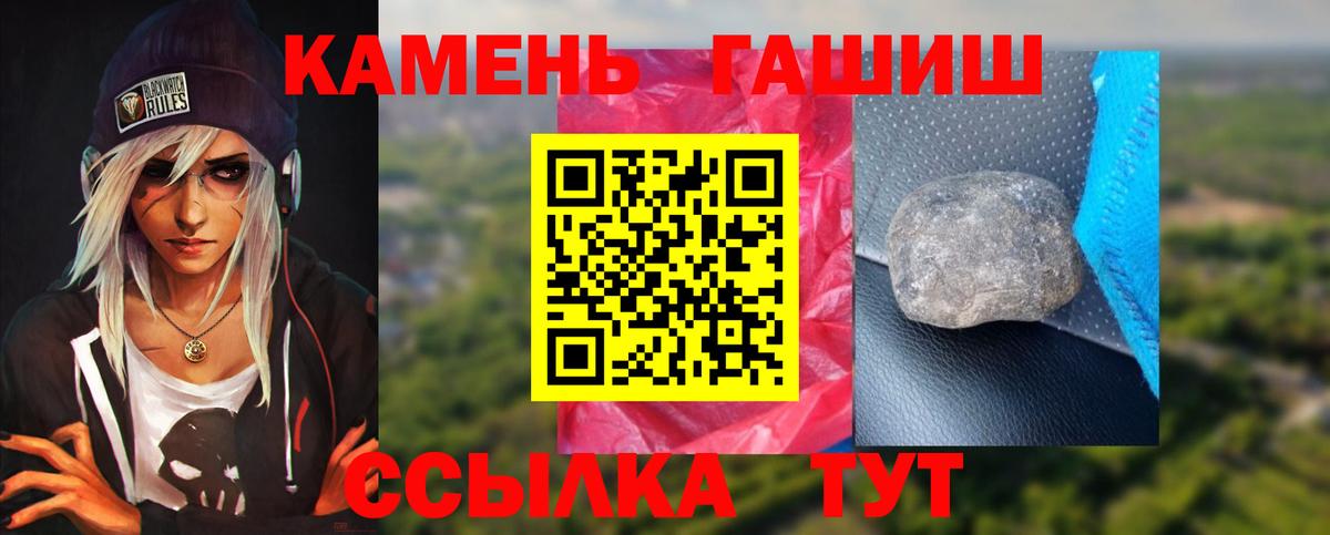 Урай  ГАШ гарик  Гашиш хэш  Вход с VPN 