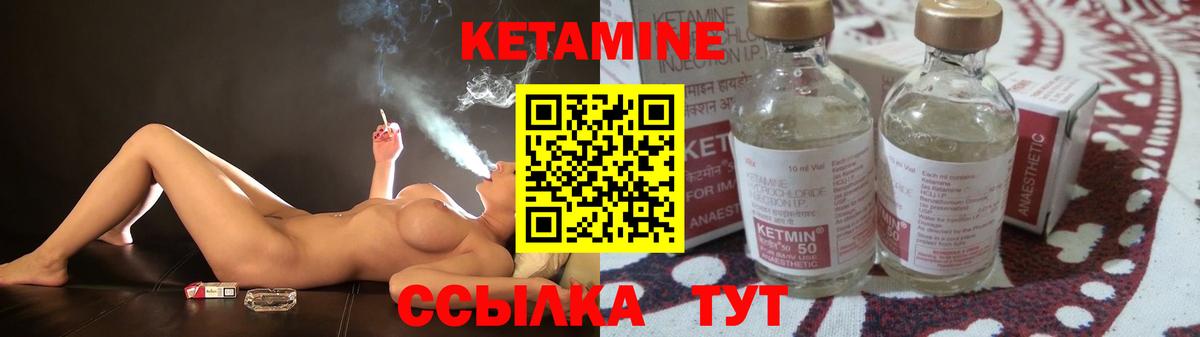 Кетамин ketamine  ОМГ ОМГ tor  Вход с VPN  нарко площадка формула  Кетамин ketamine  Урай 