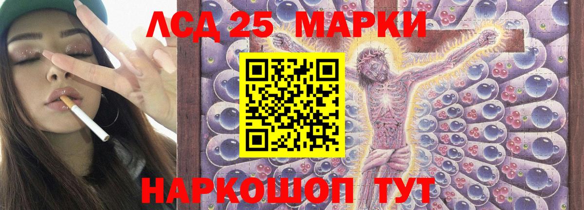 ЛСД экстази кислота Урай