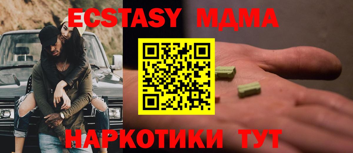 MDMA  Вход с VPN  Урай  МДМА VHQ 