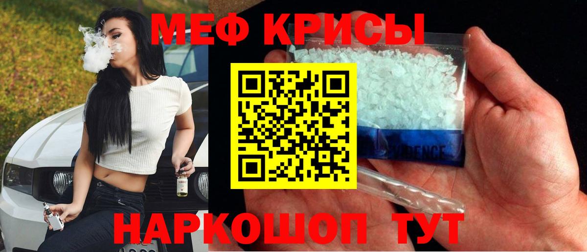 МЕФ  МЯУ-МЯУ  Урай  Вход с VPN  Меф 4 MMC  МЕФ VHQ 