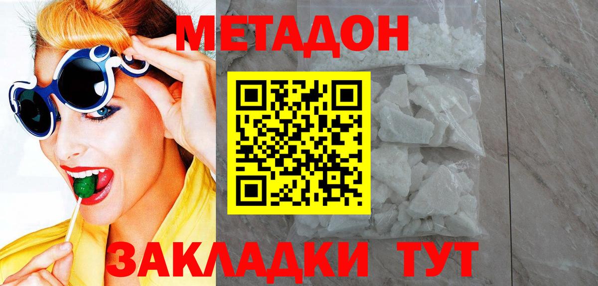 Урай  Метадон VHQ  Вход с VPN 