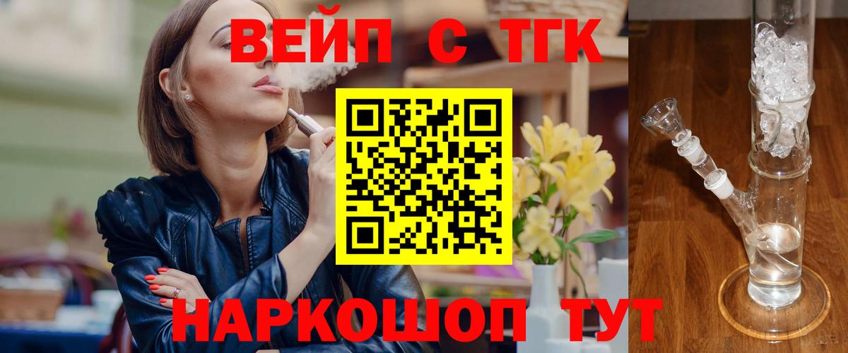 ТГК концентрат  Вход с VPN  Урай  ТГК концентрат 