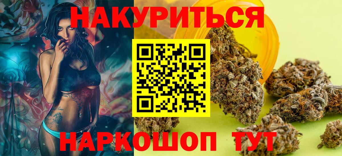 Марихуана Ganja Урай